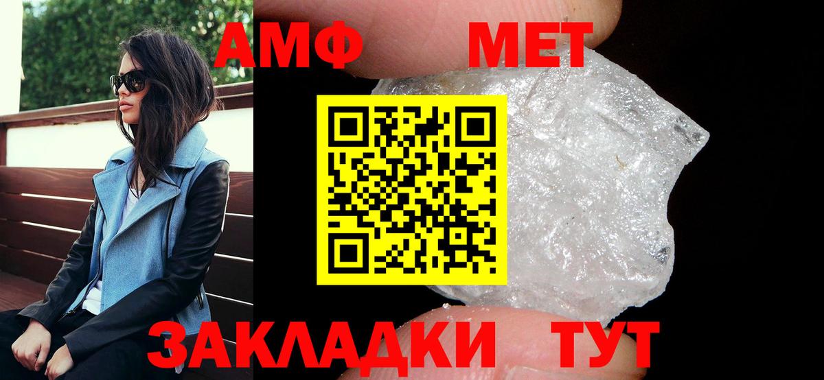 АМФЕТАМИН  Вход с VPN  Новоалександровск  АМФЕТАМИН Розовый 