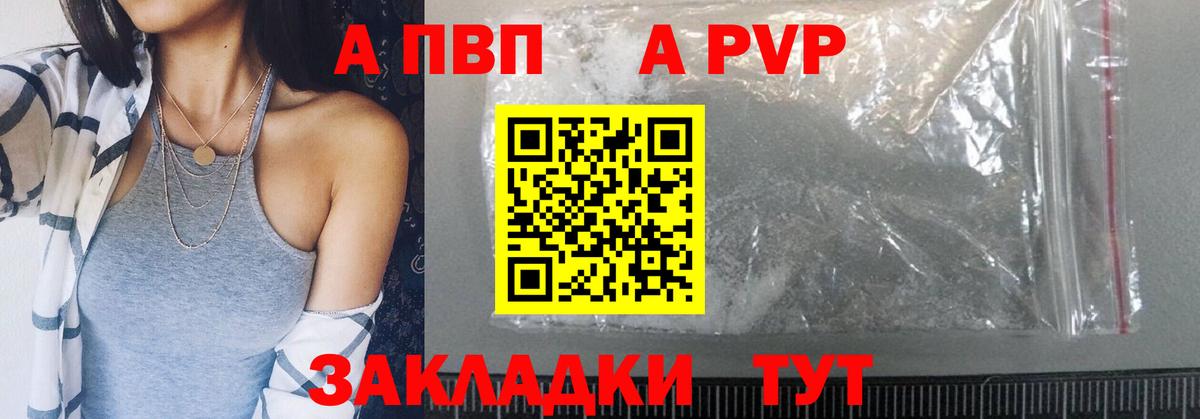 Alpha-PVP Crystall  Alpha-PVP Crystall  Alpha-PVP  Вход с VPN  A-PVP VHQ  закладки  Новоалександровск 