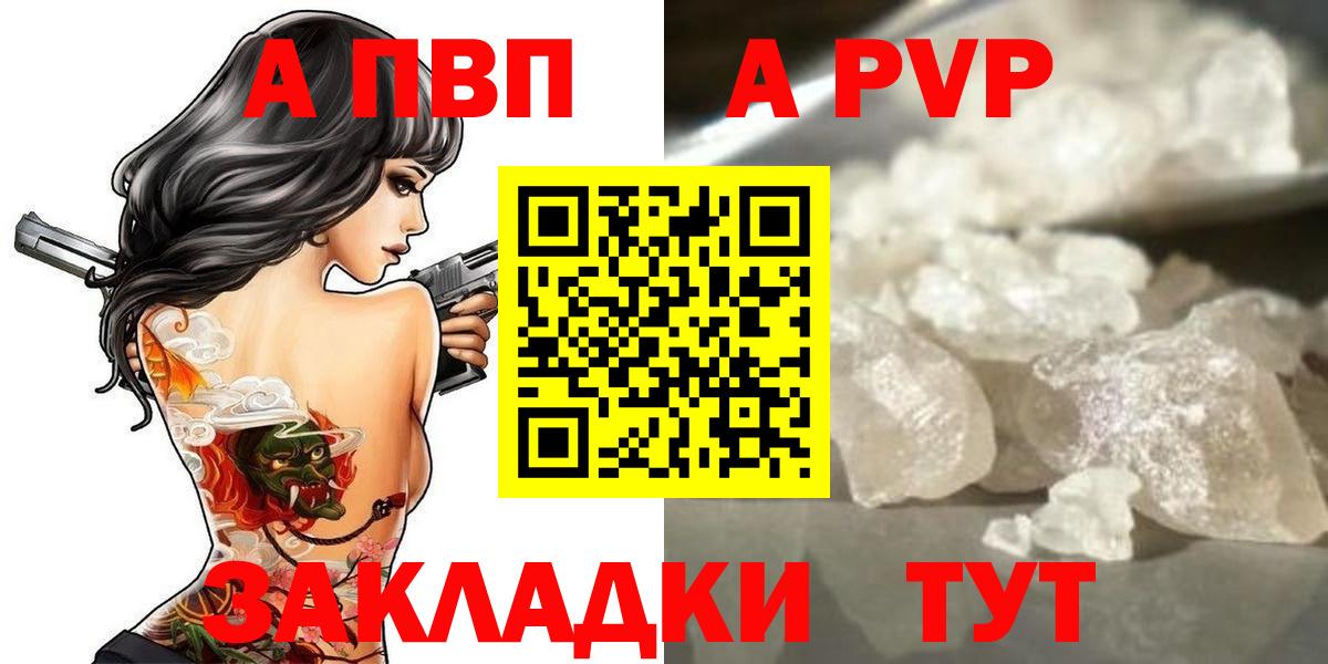 A PVP VHQ Новоалександровск