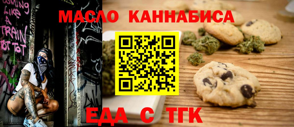 Cannafood марихуана  Вход с VPN  Новоалександровск 