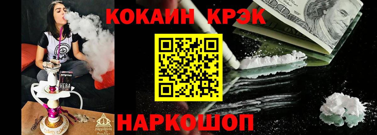 Кокаин VHQ Новоалександровск