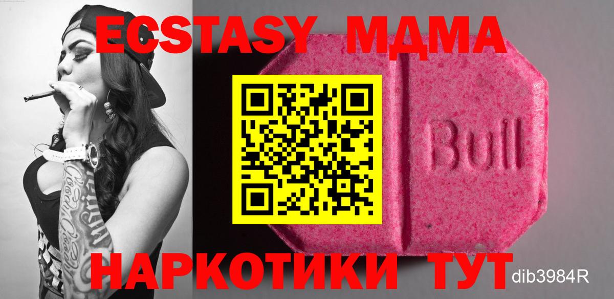 Новоалександровск  Ecstasy Cube  Вход с VPN  Экстази  Ecstasy таблы 