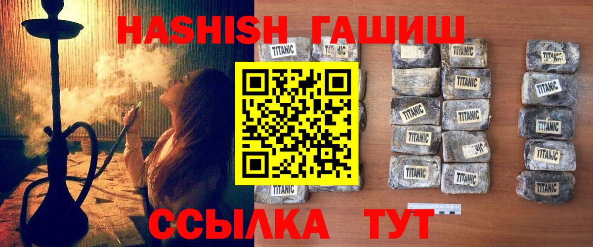 ГАШИШ убойный Новоалександровск