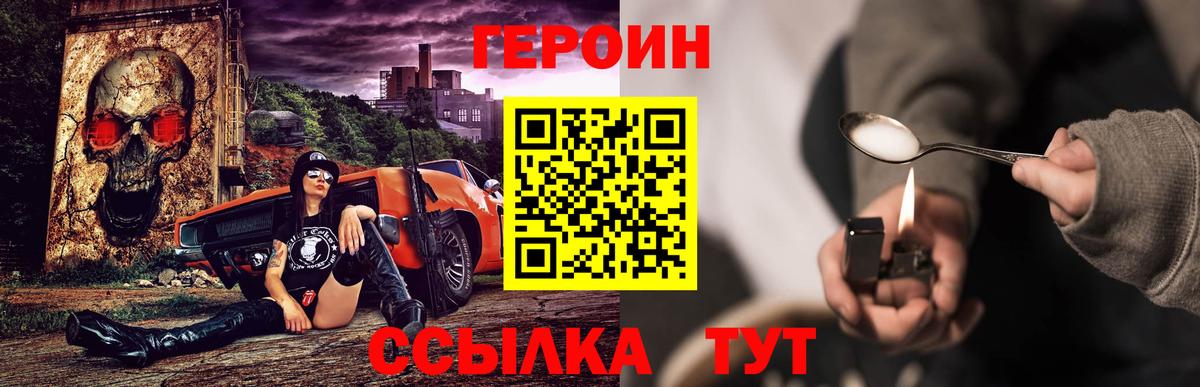 ГЕРОИН  Вход с VPN  Новоалександровск  ГЕРОИН Heroin 