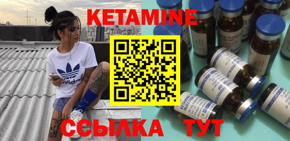 Кетамин VHQ Новоалександровск