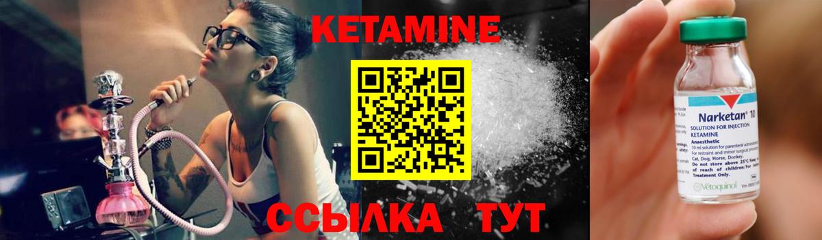 Кетамин ketamine  hydra маркетплейс  Вход с VPN  Новоалександровск  Кетамин VHQ 