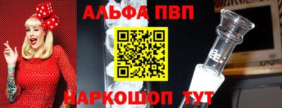 альфа пвп VHQ Свободный