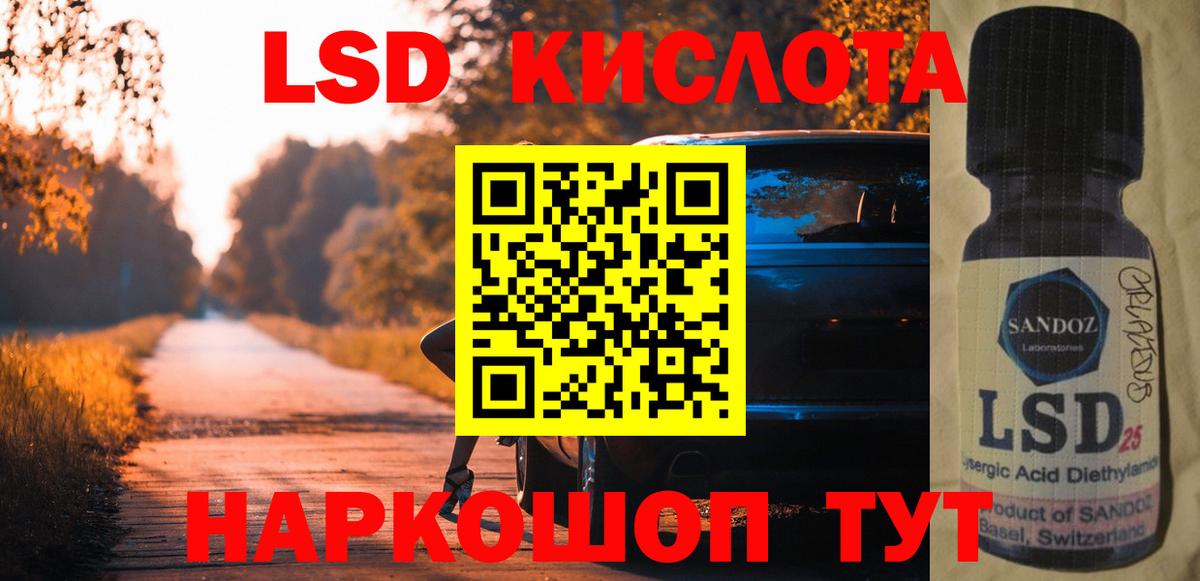 Новоалександровск  Лсд 25 экстази кислота  LSD-25 экстази ecstasy  Вход с VPN 