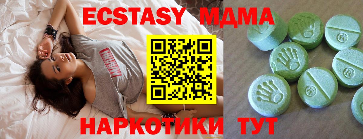 МДМА кристаллы  Вход с VPN  MDMA Molly  Новоалександровск 