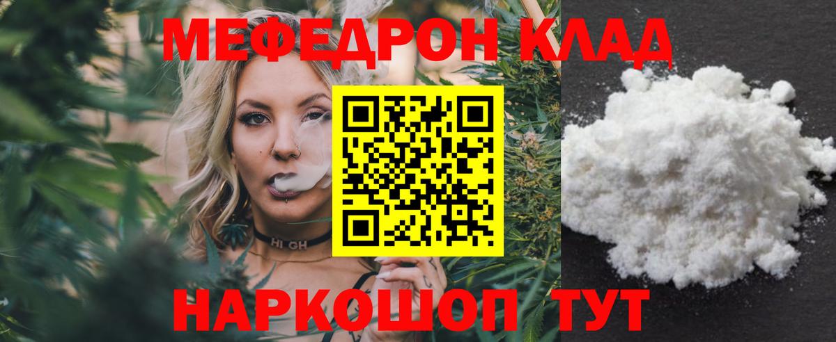 МЕФ кристаллы Новоалександровск