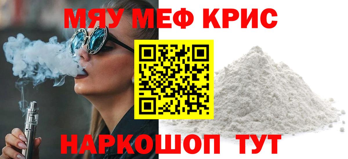 Меф кристаллы  Меф кристаллы  Мефедрон  Мефедрон  Вход с VPN  Новоалександровск 