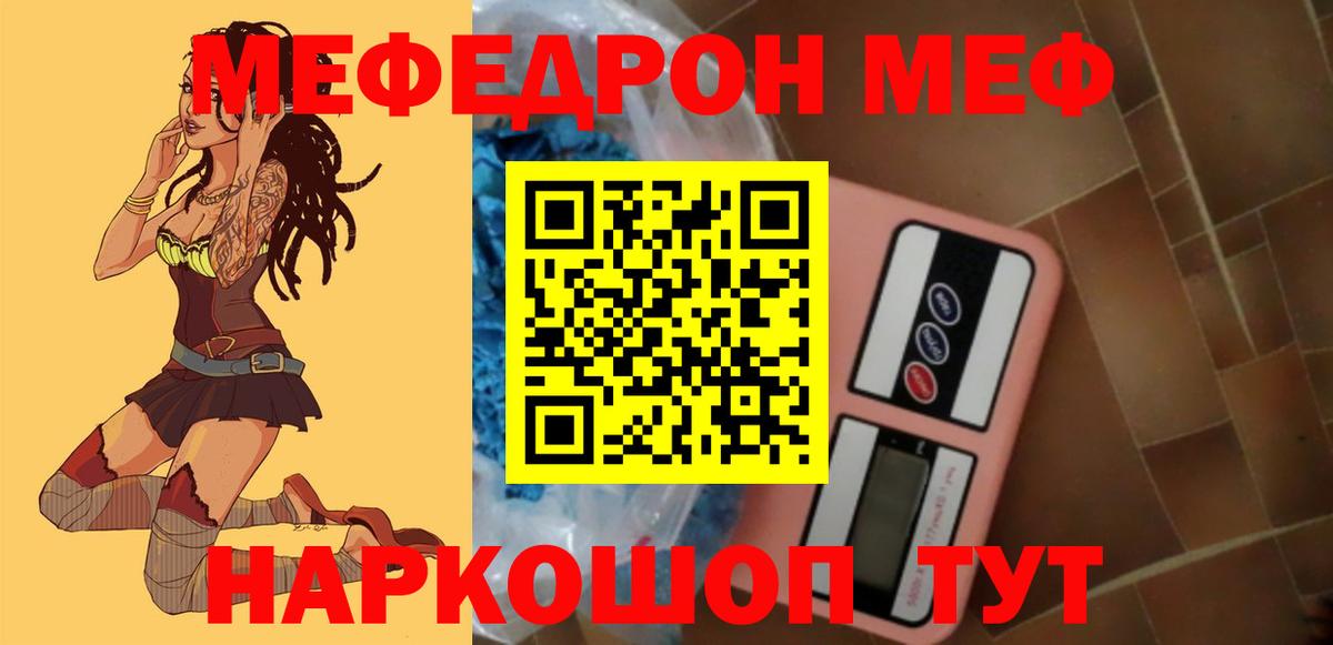 ГАШ  Меф МЯУ МЯУ  Кокаин  Новоалександровск  Канабис  МЕФ   Вход с VPN  Гашиш 