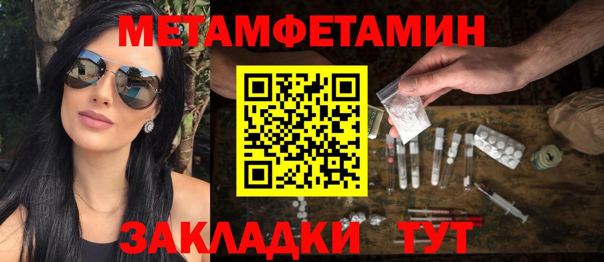Метамфетамин витя Новоалександровск
