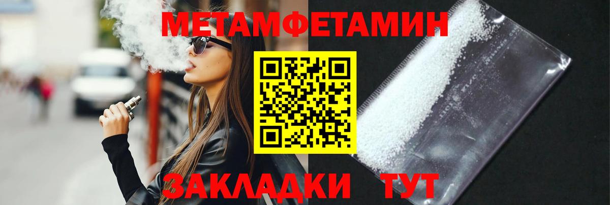 Новоалександровск  Метамфетамин Methamphetamine  Вход с VPN  Метамфетамин Methamphetamine 
