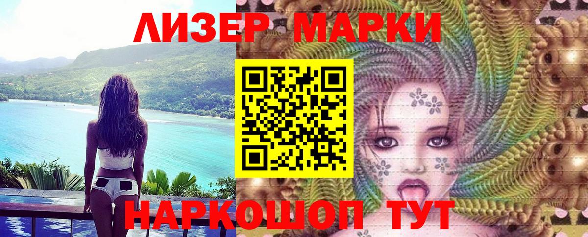 Марки NBOMe 1500мкг  Вход с VPN  где продают наркотики  Новоалександровск 