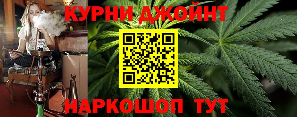 Новоалександровск  Каннабис Ganja  Канабис SATIVA & INDICA  Вход с VPN  Марихуана Bruce Banner 